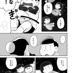 ボクでもわかる、わからない人 – Osomatsu-san dj [JP] – Gay Comics image 052.jpg