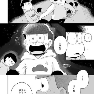 ボクでもわかる、わからない人 – Osomatsu-san dj [JP] – Gay Comics image 053.jpg