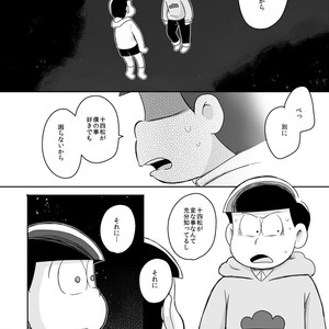 ボクでもわかる、わからない人 – Osomatsu-san dj [JP] – Gay Comics image 057.jpg