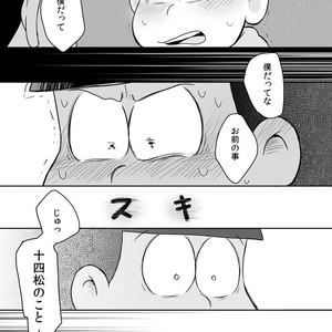ボクでもわかる、わからない人 – Osomatsu-san dj [JP] – Gay Comics image 058.jpg