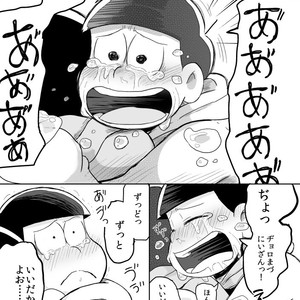 ボクでもわかる、わからない人 – Osomatsu-san dj [JP] – Gay Comics image 060.jpg