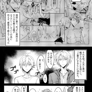 [Nounaihokan (K. K usako)] Kotaete Ryuu! Kimi wa Darenomono？ – IDOLiSH7 dj [JP] – Gay Comics image 003.jpg