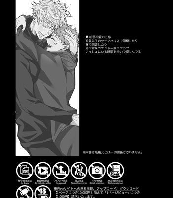 [Murasaki] A book to enjoy the height difference between Goyu! – Jujutsu Kaisen dj [JP] — 002