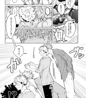 [Murasaki] A book to enjoy the height difference between Goyu! – Jujutsu Kaisen dj [JP] — 011