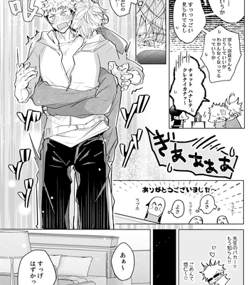 [Murasaki] A book to enjoy the height difference between Goyu! – Jujutsu Kaisen dj [JP] — 012