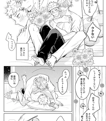 [Murasaki] A book to enjoy the height difference between Goyu! – Jujutsu Kaisen dj [JP] — 013