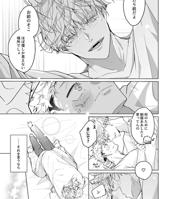 [Murasaki] A book to enjoy the height difference between Goyu! – Jujutsu Kaisen dj [JP] — 014