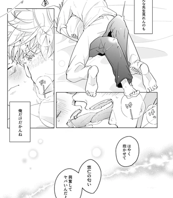 [Murasaki] A book to enjoy the height difference between Goyu! – Jujutsu Kaisen dj [JP] — 015