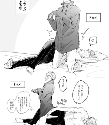 [Murasaki] A book to enjoy the height difference between Goyu! – Jujutsu Kaisen dj [JP] — 017