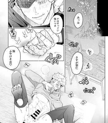 [Murasaki] A book to enjoy the height difference between Goyu! – Jujutsu Kaisen dj [JP] — 021