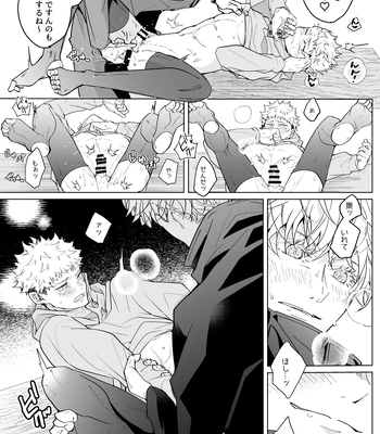 [Murasaki] A book to enjoy the height difference between Goyu! – Jujutsu Kaisen dj [JP] — 022