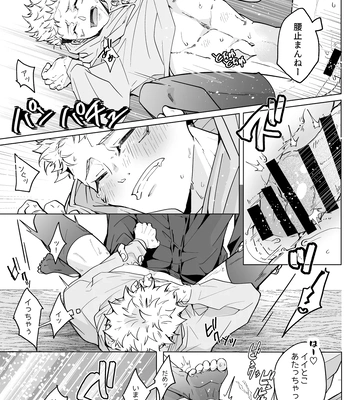 [Murasaki] A book to enjoy the height difference between Goyu! – Jujutsu Kaisen dj [JP] — 024