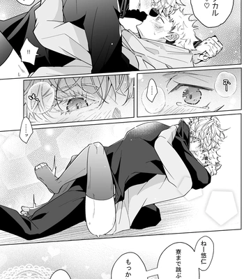 [Murasaki] A book to enjoy the height difference between Goyu! – Jujutsu Kaisen dj [JP] — 028