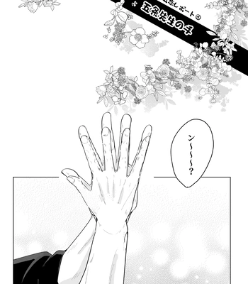 [Murasaki] A book to enjoy the height difference between Goyu! – Jujutsu Kaisen dj [JP] — 031