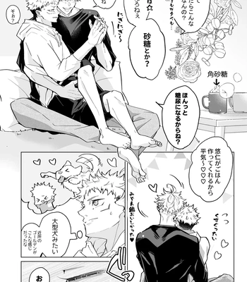 [Murasaki] A book to enjoy the height difference between Goyu! – Jujutsu Kaisen dj [JP] — 032