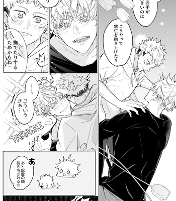 [Murasaki] A book to enjoy the height difference between Goyu! – Jujutsu Kaisen dj [JP] — 033