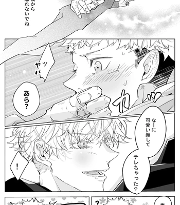 [Murasaki] A book to enjoy the height difference between Goyu! – Jujutsu Kaisen dj [JP] — 034
