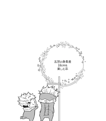 [Murasaki] A book to enjoy the height difference between Goyu! – Jujutsu Kaisen dj [JP] — 036