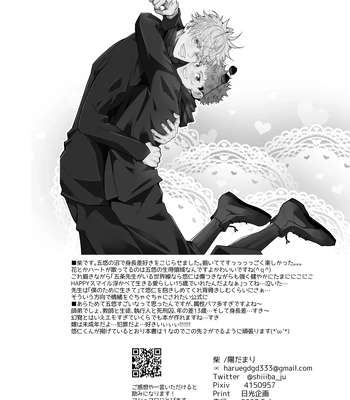 [Murasaki] A book to enjoy the height difference between Goyu! – Jujutsu Kaisen dj [JP] — 037