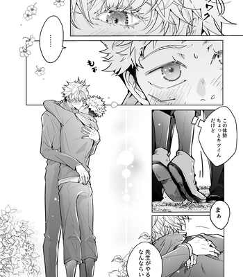 [Murasaki] A book to enjoy the height difference between Goyu! – Jujutsu Kaisen dj [JP] — 005