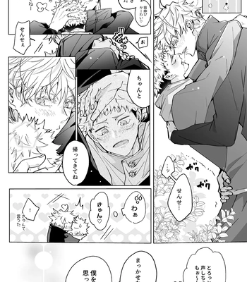 [Murasaki] A book to enjoy the height difference between Goyu! – Jujutsu Kaisen dj [JP] — 007
