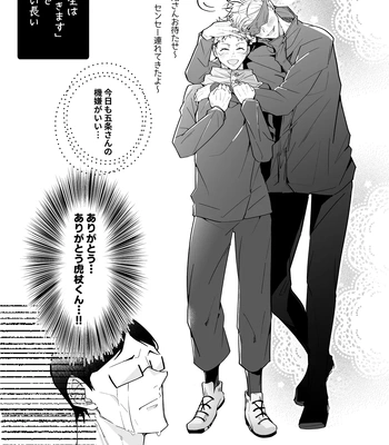 [Murasaki] A book to enjoy the height difference between Goyu! – Jujutsu Kaisen dj [JP] — 009