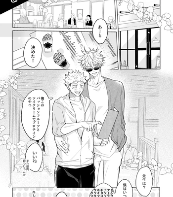 [Murasaki] A book to enjoy the height difference between Goyu! – Jujutsu Kaisen dj [JP] — 010