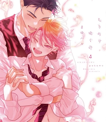 [Mayuharu] Chirijiri Yuku no – Vol.04 [Eng]