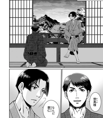 [Ainezu (Hanabusa)] Soredemo Kimi o Hanasanai [JP] — 2