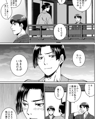 [Ainezu (Hanabusa)] Soredemo Kimi o Hanasanai [JP] — 3