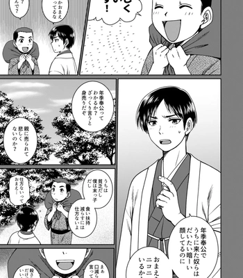 [Ainezu (Hanabusa)] Soredemo Kimi o Hanasanai [JP] — 5