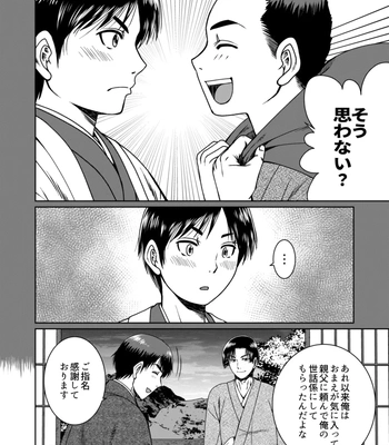 [Ainezu (Hanabusa)] Soredemo Kimi o Hanasanai [JP] — 6