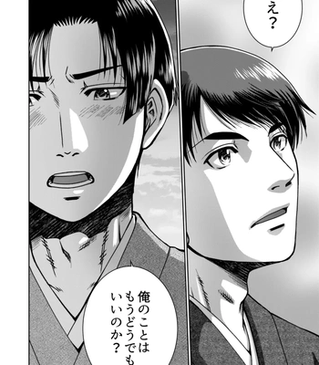 [Ainezu (Hanabusa)] Soredemo Kimi o Hanasanai [JP] — 8