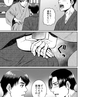 [Ainezu (Hanabusa)] Soredemo Kimi o Hanasanai [JP] — 9