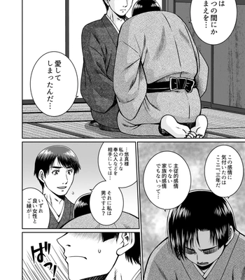 [Ainezu (Hanabusa)] Soredemo Kimi o Hanasanai [JP] — 10