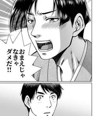 [Ainezu (Hanabusa)] Soredemo Kimi o Hanasanai [JP] — 11