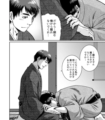 [Ainezu (Hanabusa)] Soredemo Kimi o Hanasanai [JP] — 12