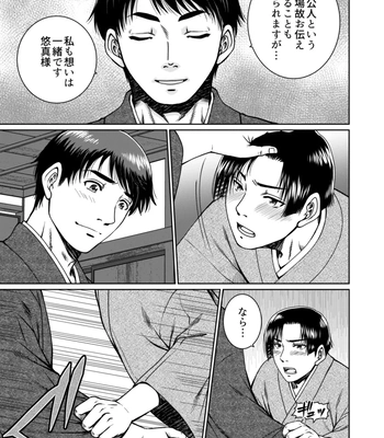 [Ainezu (Hanabusa)] Soredemo Kimi o Hanasanai [JP] — 13