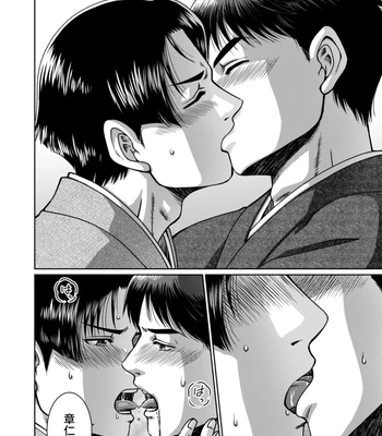 [Ainezu (Hanabusa)] Soredemo Kimi o Hanasanai [JP] — 14