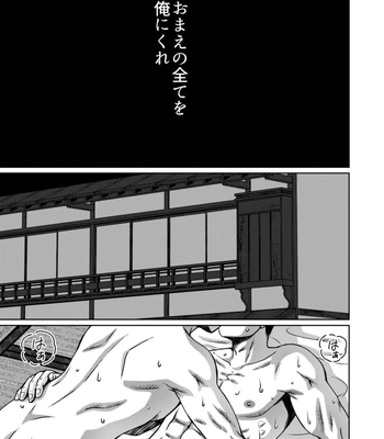 [Ainezu (Hanabusa)] Soredemo Kimi o Hanasanai [JP] — 15
