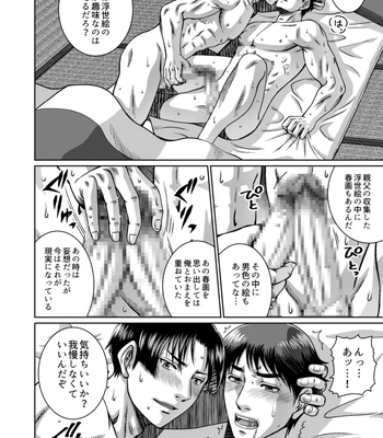 [Ainezu (Hanabusa)] Soredemo Kimi o Hanasanai [JP] — 16