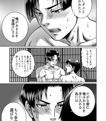 [Ainezu (Hanabusa)] Soredemo Kimi o Hanasanai [JP] — 033