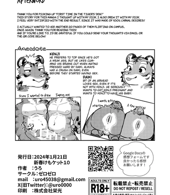 [Zerozero (Uro)] First time in the Tiger’s ‘Den’ [Eng] — 033