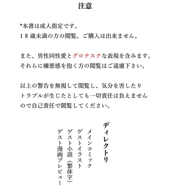 [HondaMuttsu] – Hataraku Saibou dj [JP] — 3