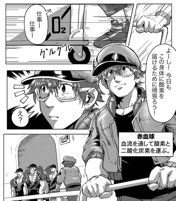[HondaMuttsu] – Hataraku Saibou dj [JP] — 4