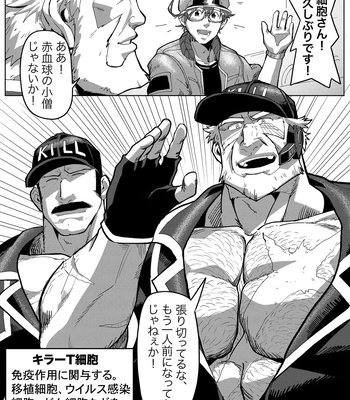 [HondaMuttsu] – Hataraku Saibou dj [JP] — 5