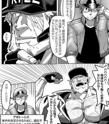 [HondaMuttsu] – Hataraku Saibou dj [JP] — 6