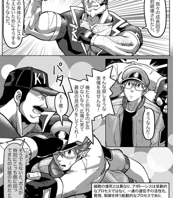 [HondaMuttsu] – Hataraku Saibou dj [JP] — 7