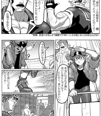 [HondaMuttsu] – Hataraku Saibou dj [JP] — 8