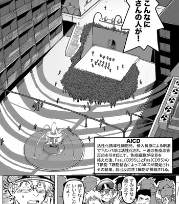 [HondaMuttsu] – Hataraku Saibou dj [JP] — 9